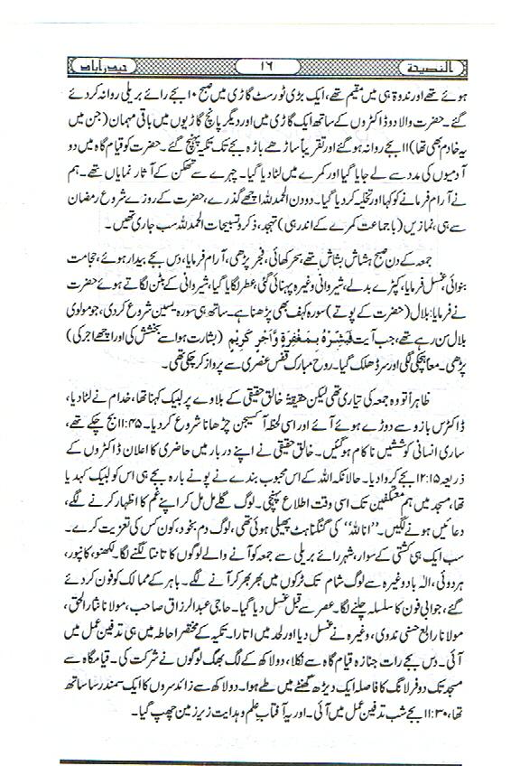 Essay on torture